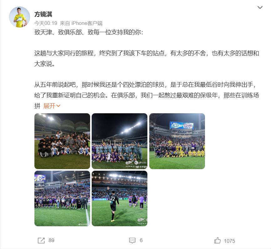 开云-意外吗？津门虎上演连续反转，功勋王牌留队仅3天，连夜宣布走人