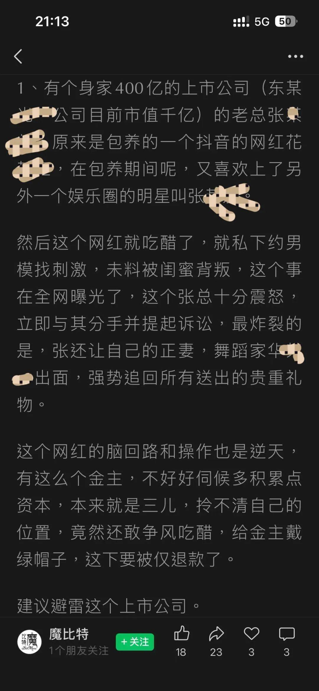 千亿市值的大瓜：当“金丝雀”遇上“正宫团”！
